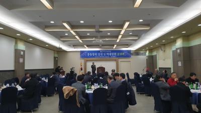 2019년 총동창회 임원 및 역대 임원 송년회
