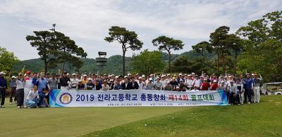 제14회 전라고총동창회 골프대회