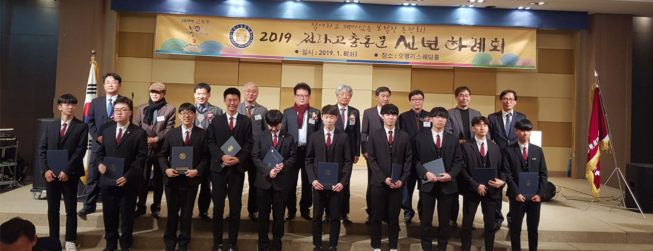 2019 신년하례회 장학생